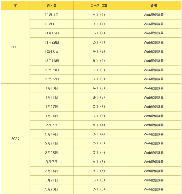 schedule